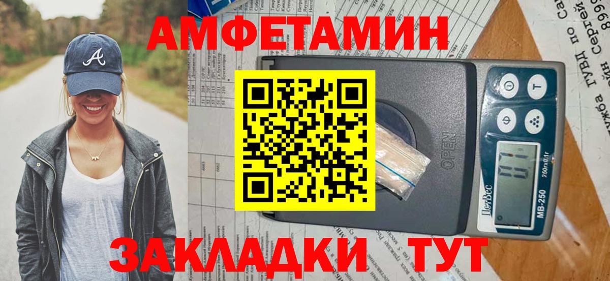 Amphetamine  Амфетамин Premium  Вход с VPN  Рассказово 