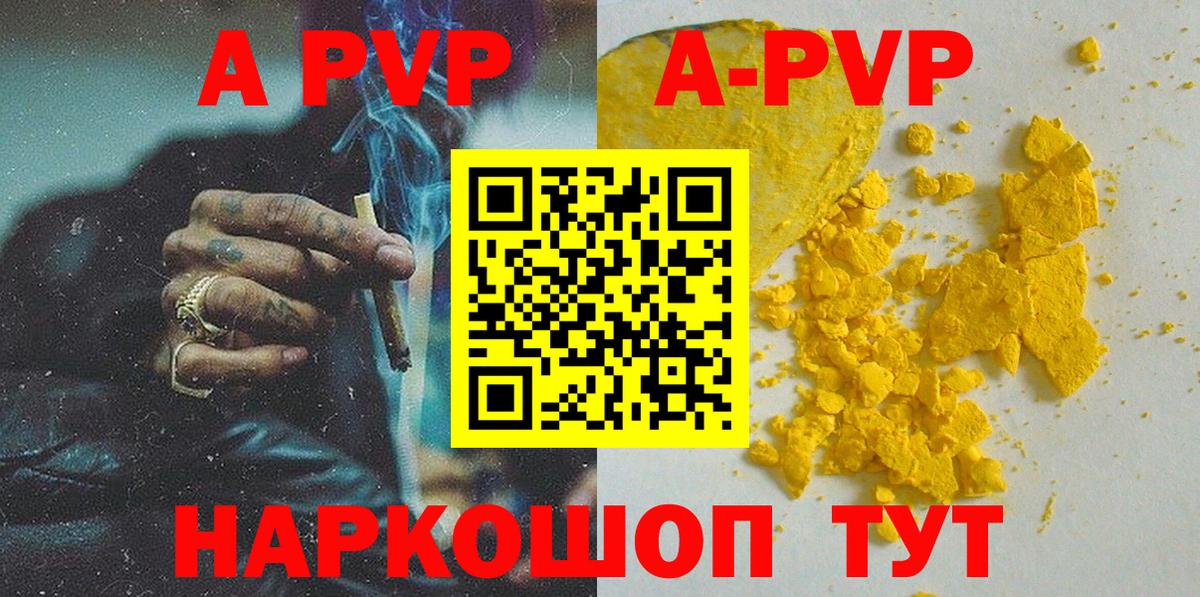 Alpha PVP СК  Вход с VPN  Alfa_PVP  Рассказово  Альфа ПВП кристаллы  Alpha PVP крисы CK 