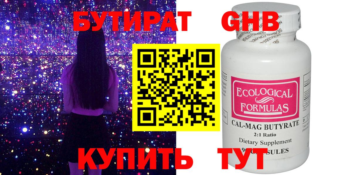 Рассказово  Бутират Butirat  Вход с VPN 