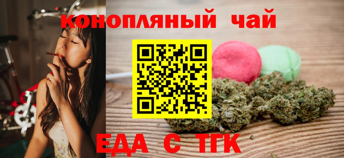 Cannafood марихуана Рассказово