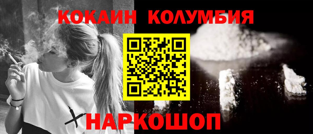 Cocaine  COCAIN FishScale  Вход с VPN  Cocaine VHQ  Рассказово 