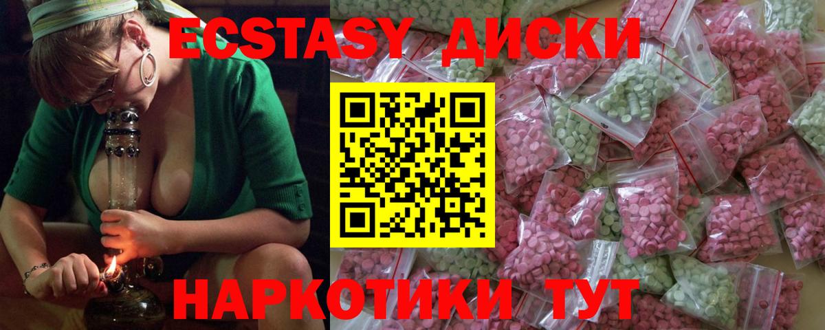 закладки  Ecstasy VHQ  Вход с VPN  Рассказово  Ecstasy Cube  Ecstasy 