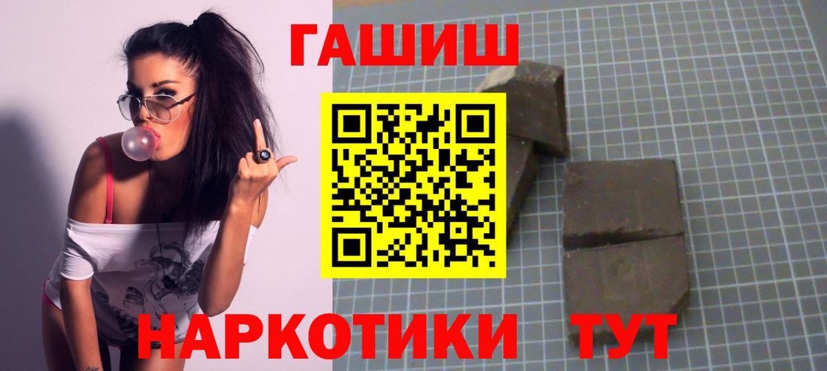 ГАШИШ хэш Рассказово