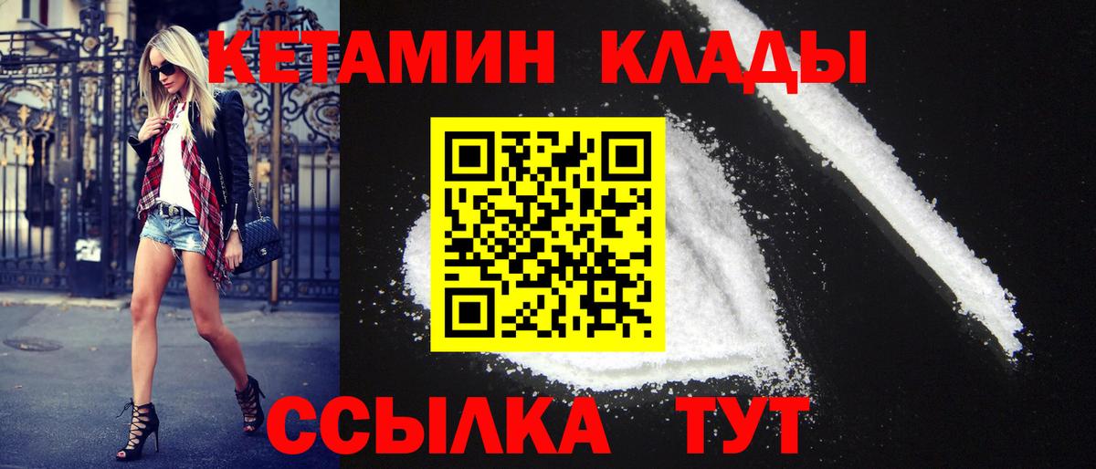 Рассказово  Кетамин ketamine  гидра ссылки  Кетамин VHQ  Вход с VPN 