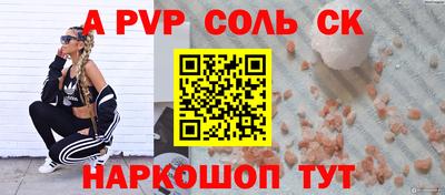 сатива Пыть-Ях