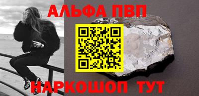 Альфа ПВП Пушкино
