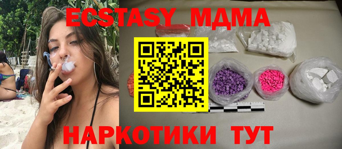 Рассказово  МДМА кристаллы  Вход с VPN  MDMA VHQ 