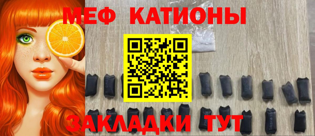 Мефедрон кристаллы Рассказово