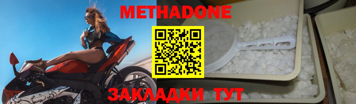 Метадон кристалл    рабочий сайт  МЕТАДОН кристалл  Рассказово  Вход с VPN 