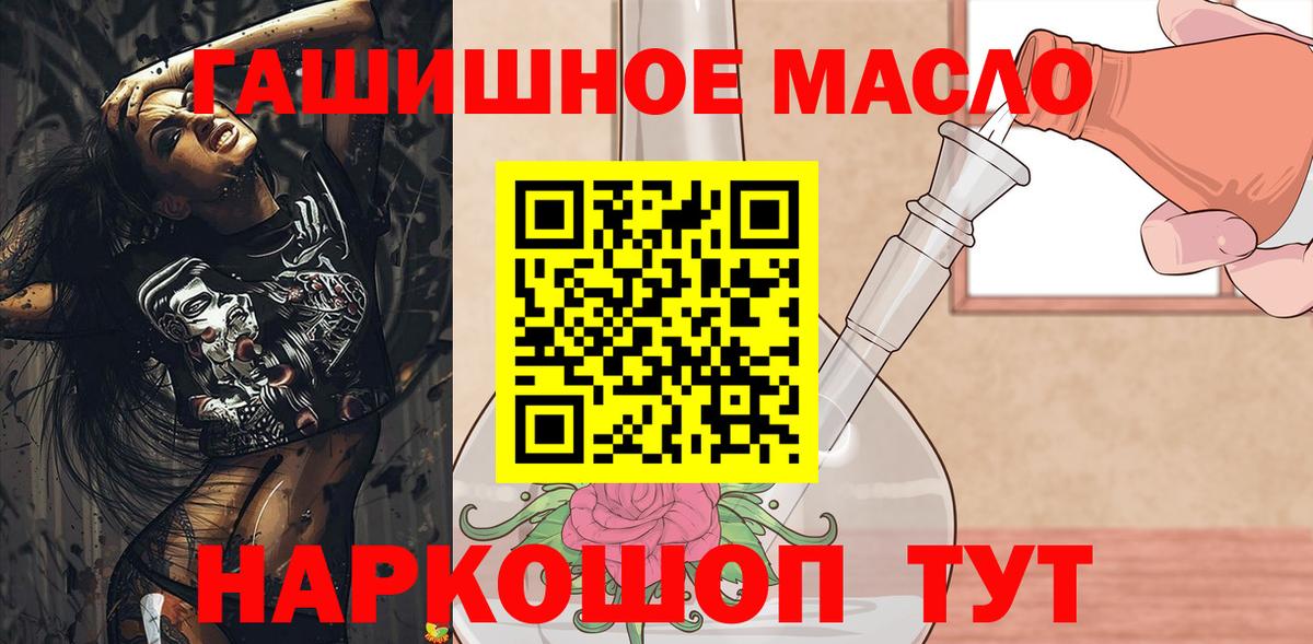 Дистиллят ТГК гашишное масло  где купить   Рассказово  ТГК вейп  Вход с VPN 